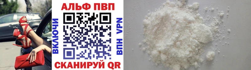Alpha PVP СК КРИС  где можно купить   Набережные Челны 