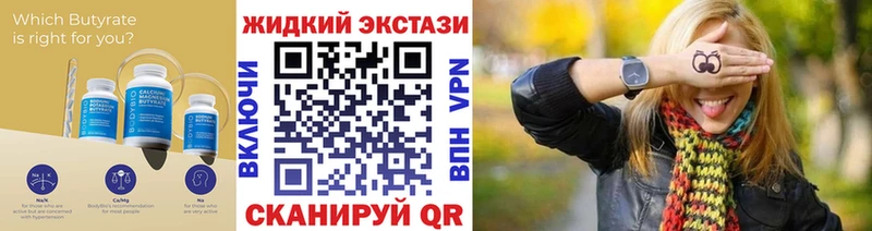 Бутират вода  Набережные Челны 