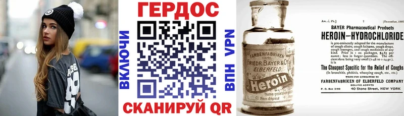ГЕРОИН VHQ Набережные Челны