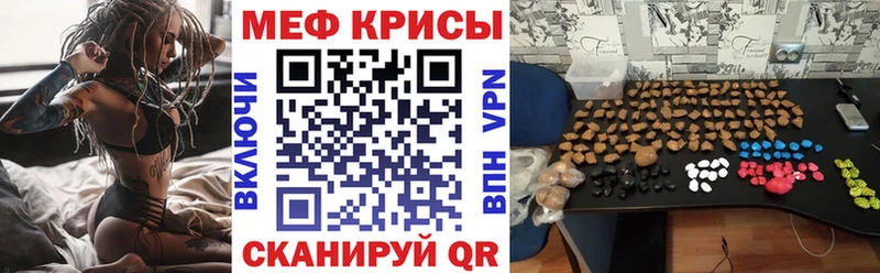 Меф мяу мяу Набережные Челны